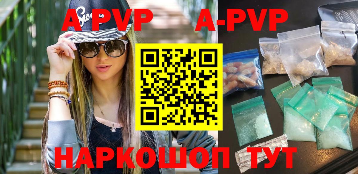 APVP СК  Вход с VPN  А ПВП  Новоуральск  наркошоп  Alpha-PVP крисы CK 