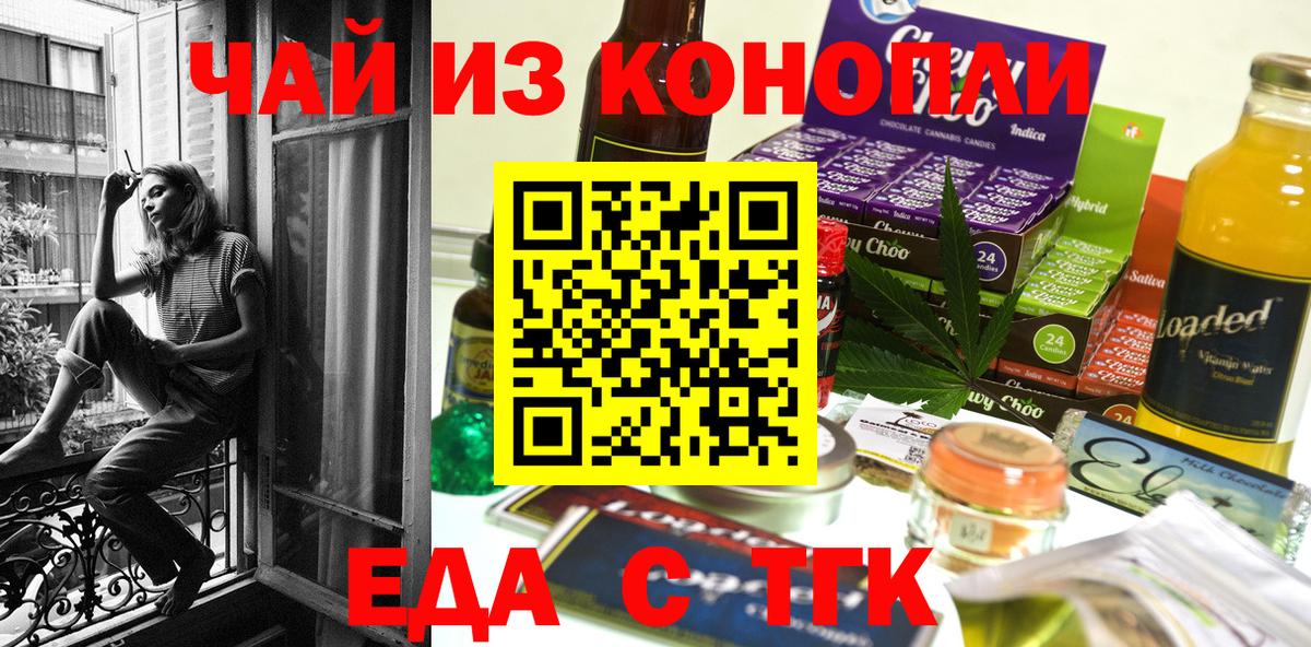 Canna-Cookies конопля  Вход с VPN  Новоуральск 