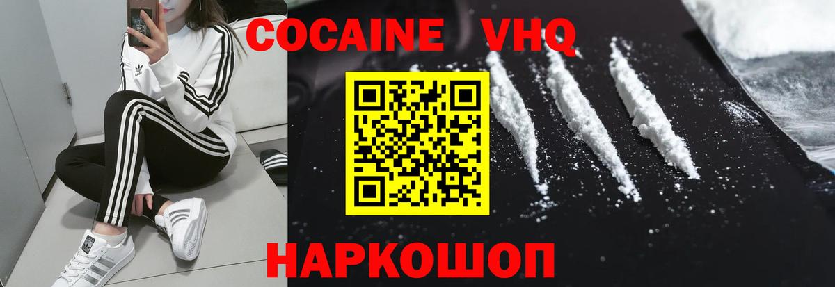 Cocaine Перу Новоуральск