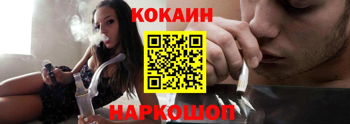 КОКАИН Columbia  Вход с VPN  Cocaine  Кокаин FishScale  Новоуральск 