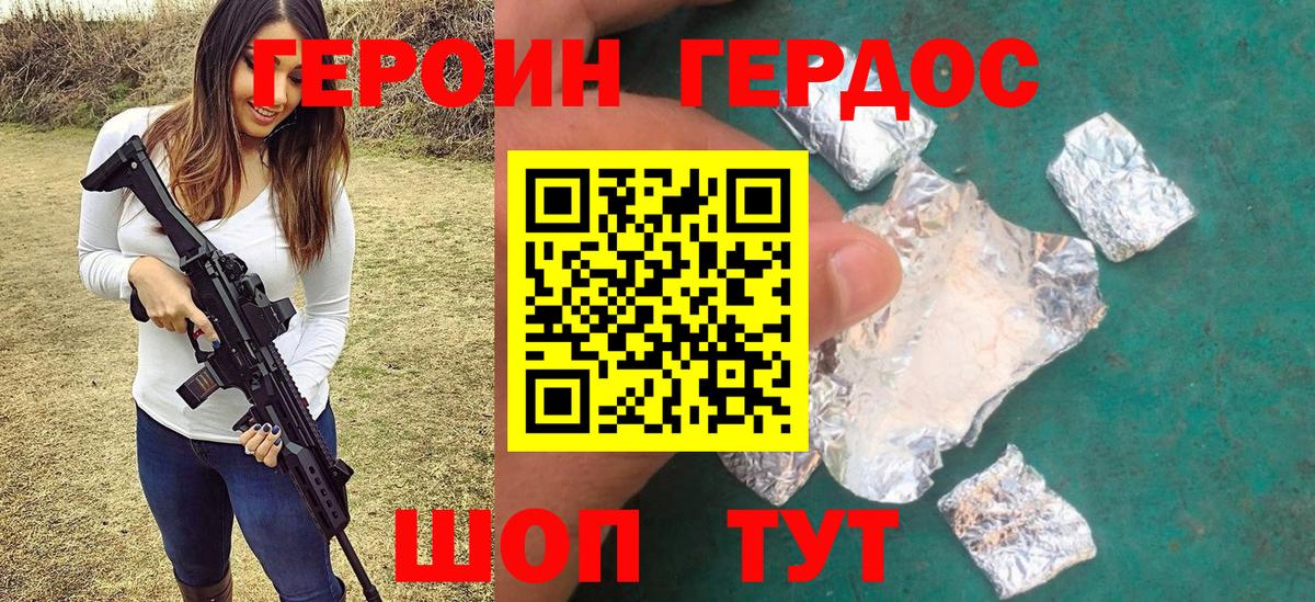 Героин белый  Вход с VPN  ГЕРОИН  Новоуральск 