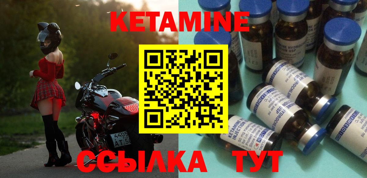 Кетамин ketamine  Вход с VPN  Новоуральск 