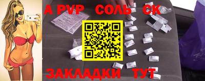 спайс Донецк