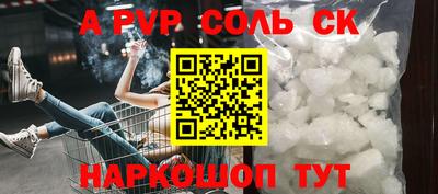 спайс Донецк