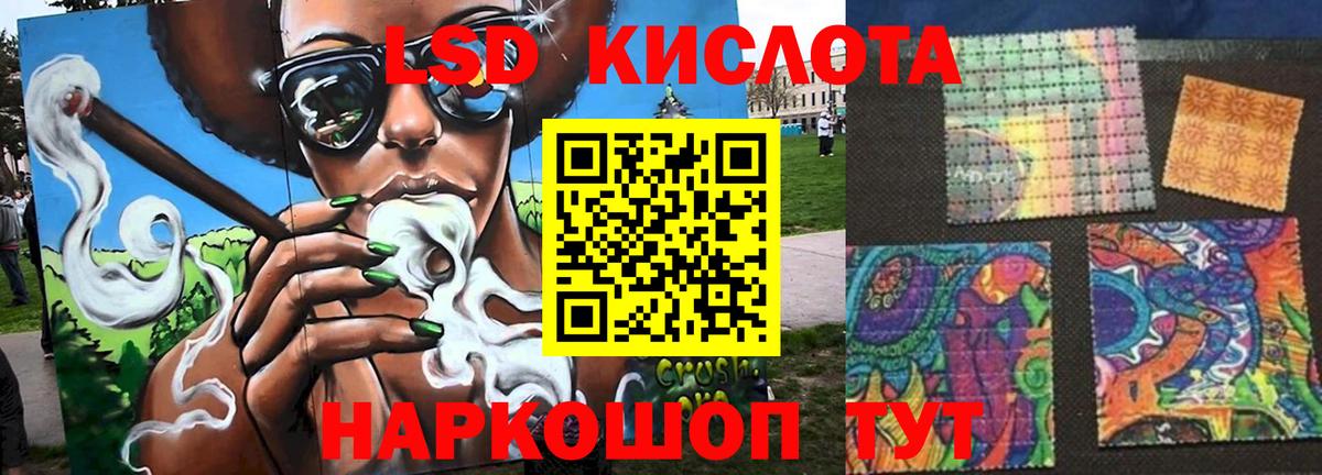 ЛСД экстази кислота Новоуральск