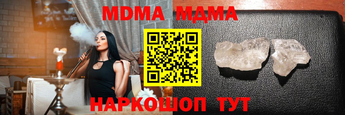 Новоуральск  MDMA  МДМА Molly  Вход с VPN  MDMA Molly 