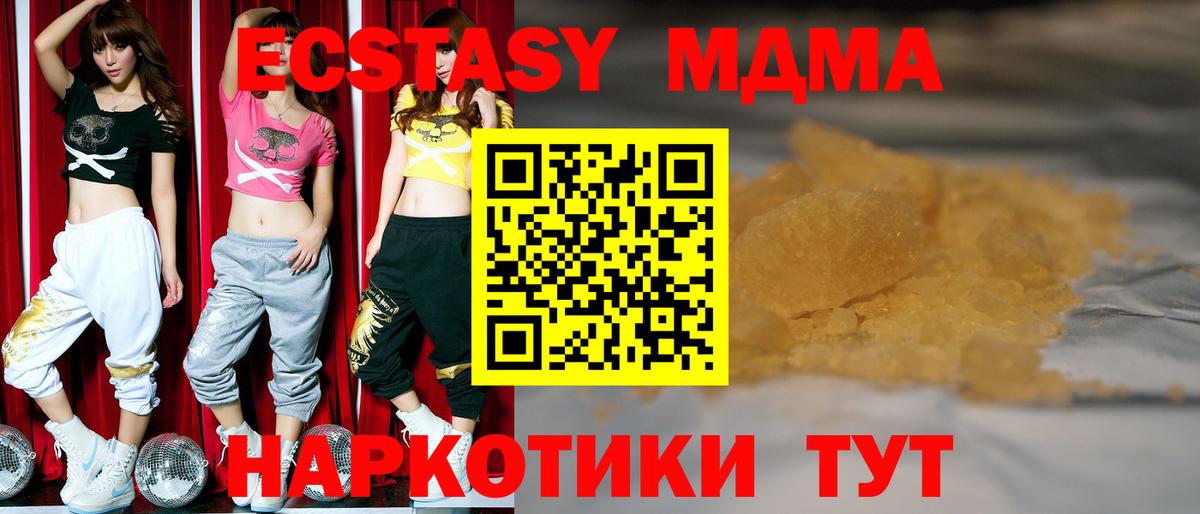 MDMA молли Новоуральск