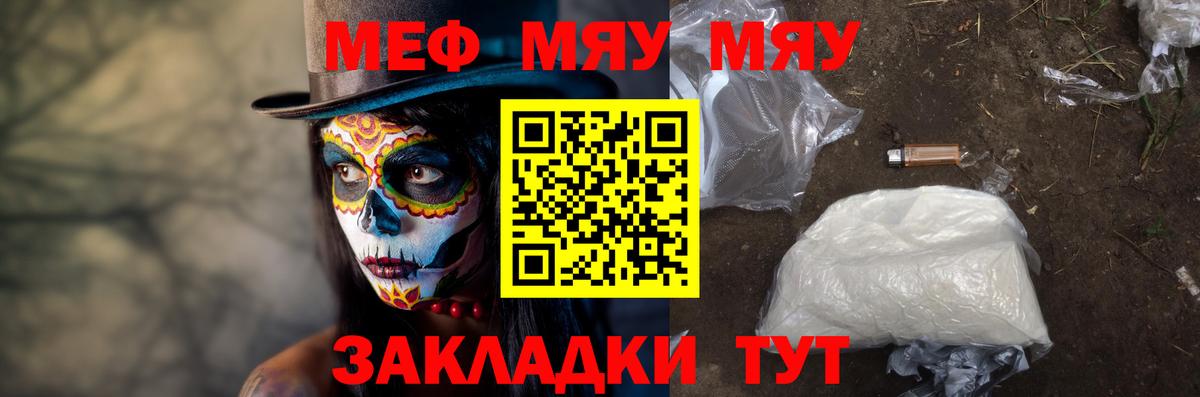 МЕФ мяу мяу  Вход с VPN  МЕФ  Новоуральск 