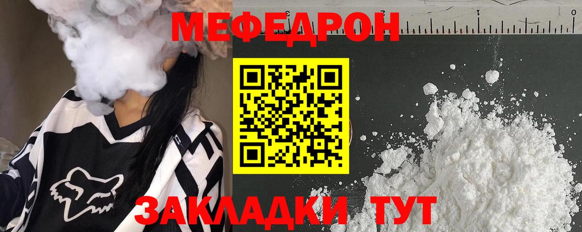 Мефедрон  Новоуральск