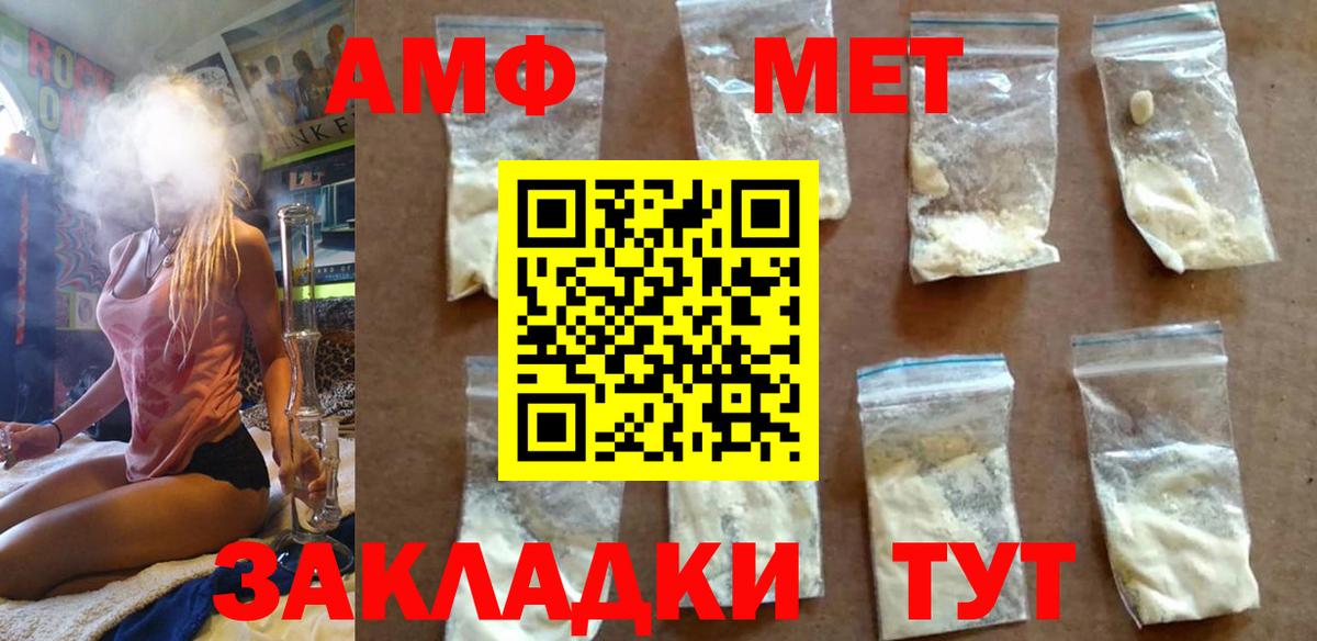 МЕТАМФЕТАМИН кристалл Новоуральск