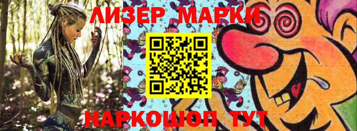 Новоуральск  Марки N-bome 1,8мг  Вход с VPN  Марки N-bome 1,8мг 